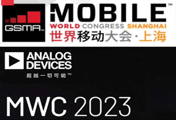 2023年世界移动大会（上海）