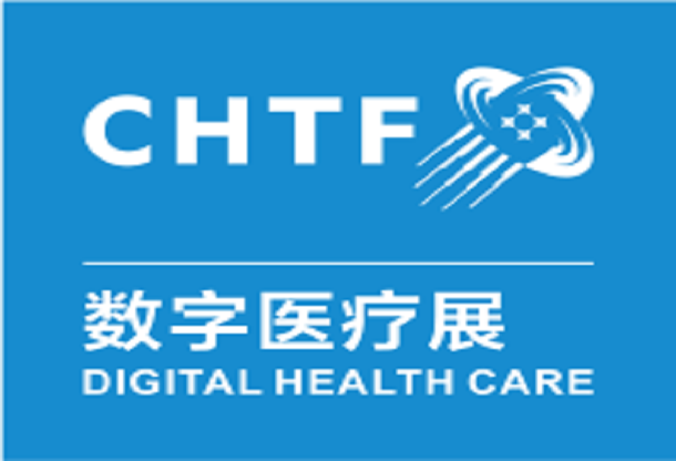 第二十五届中国国际高新技术成果交易会数字医疗展