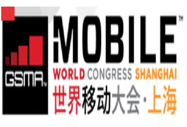 2024年世界移动大会（上海） （Mobile World Congress Shanghai 2024）