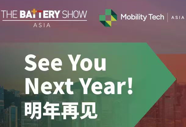 2026年国际电池及储能技术展览会 The Battery Show TBS 2026